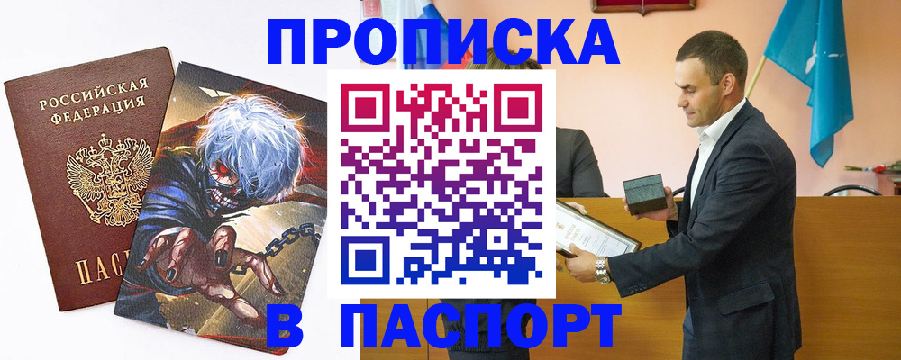 где прописаться в Томской области