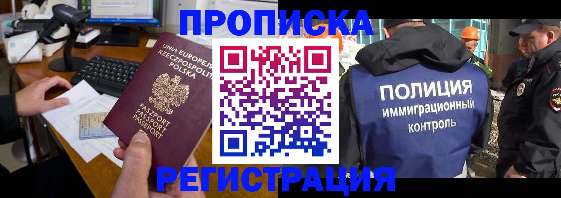 временная регистрация для всех в Томской области