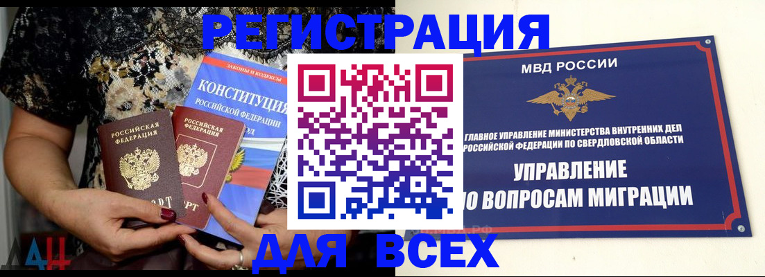 временная регистрация собственник в Томской области