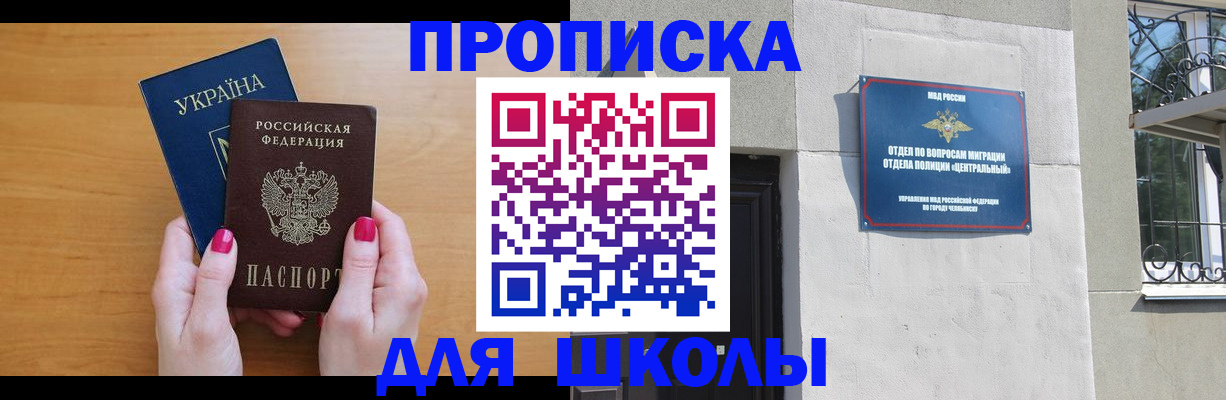 прописка для кредита в Томской области